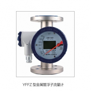 四川金属管转子流量计