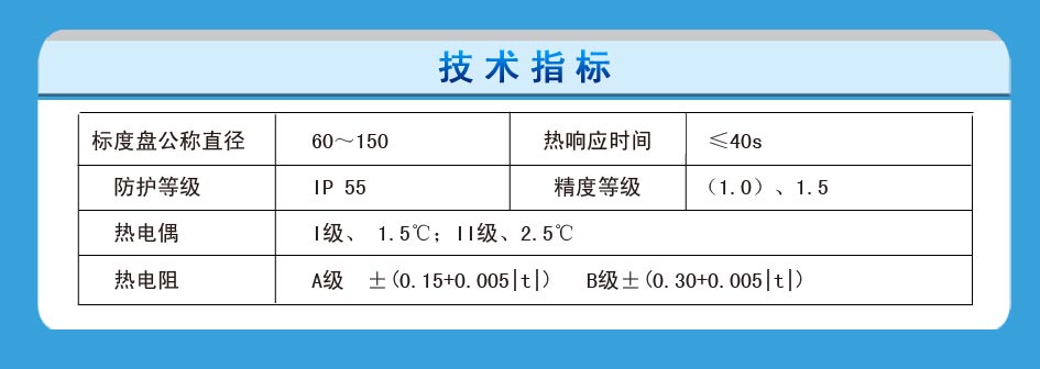 带热电偶（阻）双金属温度计