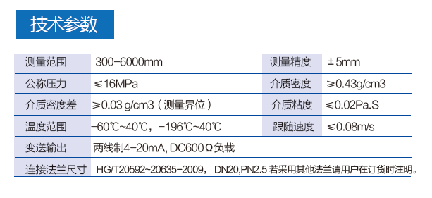 超低温型磁性液位计