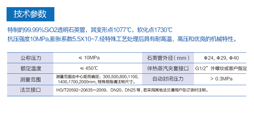 石英管技术参数.png